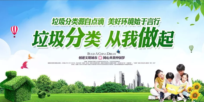 垃圾“圍城” ，易腐垃圾資源化處理成為突破口